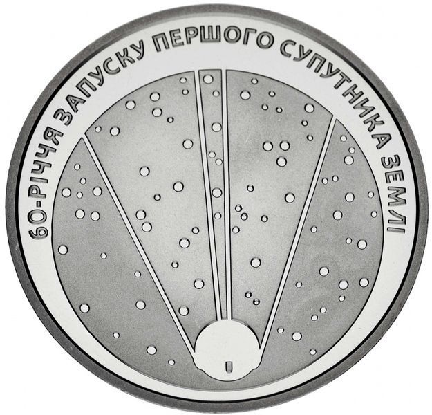 Монета Украина 5 гривен 2017 &laquo;60 лет запуску первого спутника Земли&raquo; UNC М06501 фото