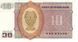 Банкнота М'янма (Бірма) 10 кьят 1973 UNC (P58) Б07575 фото 2