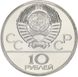 СРСР 10 рублів 1979 «Олімпіада Москва 1980 - Волейбол» Срібло UNC ЛМД (Y#169) М04910 фото 2