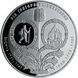 Монета Україна 10 гривень 2011 срібло Proof Сім'я Григоровичів-Барських М14539 фото 1