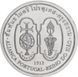 Португалія 200 ескудо 1996 &laquo;Союз з Королівством Сіам&raquo; AU-UNC (KM#689) М09778 фото 1