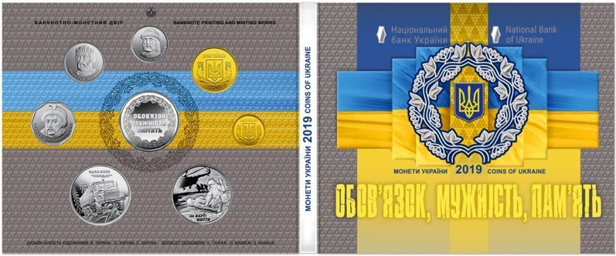 Набір монет Україна набір з 8 монет 2019 НБУ 10, 50 копійок, 1, 2, 5, 10, 10, 10 гривень М13089 фото