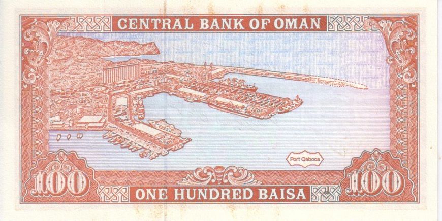 Oman 100 byze 1992 UNC (P22c)