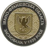 Монета Україна 5 гривень 2014 75 років Івано-Франківської області UNC (KM # 749) М00976 фото