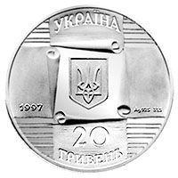 Монета Украина 20 гривен 1997 Серебро Proof Киевская контрактная ярмарка (Ag 925, унция, 31.1 грамм) М14440 фото