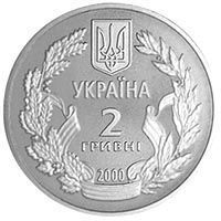Coin Ukraine 2 hryvnia 2000 "55 years of Victory in the Great Patriotic War" UNC (KM # 91)