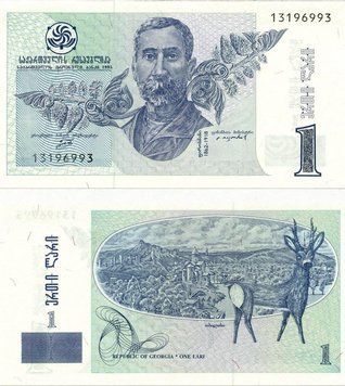 Georgia 1 GEL 1995 UNC (P53)