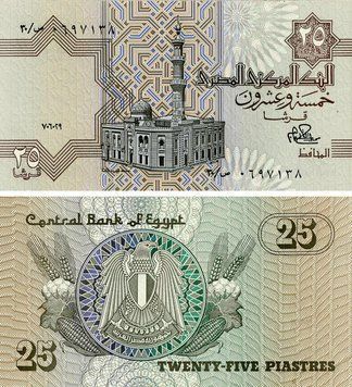 Banknote Egypt 25 Piastres 1979 UNC (P49)