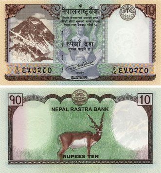 Nepal 10 Rupees 2017 UNC (P77)