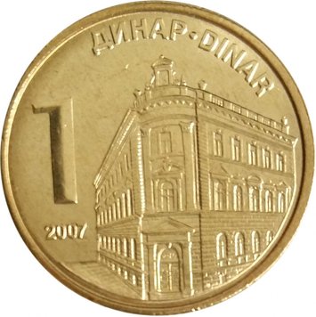 Сербия 1 динар 2007 UNC (KM#39) М08480 фото