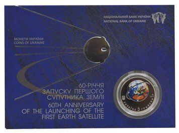 Coin Ukraine 5 hryvnias 2017 UNC &laquo;60 years of the launch of the first Earth satellite&raquo; in a souvenir package