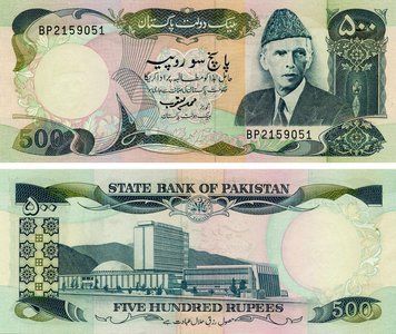 Banknote Pakistan Rs 500 1986 AU-UNC Perforation Signature - Ishrat Hussain (P42)