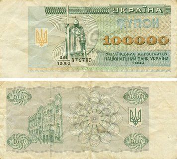 Банкнота Україна 100000 карбованців (купонів) 1993 G-VG З обороту (P97a) Б21786 фото