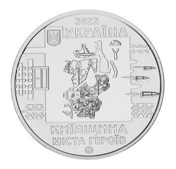 Медаль Україна Пам'ятна медаль 2022 UNC Київщина. Міста героїв: Буча, Гостомель, Ірпінь М17240 фото