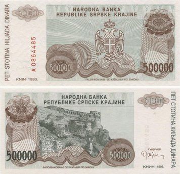 Сербія 500000 динарів 1993 UNC Б07421 фото