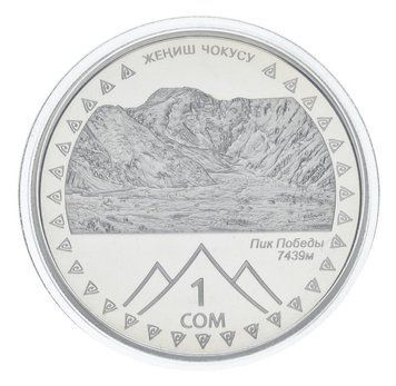 Монета Киргизия 1 сом 2011 UNC 20 лет Независимости - Пик Победы М23542 фото