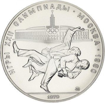 СРСР 10 рублів 1979 &laquo;Олімпіада Москва 1 980 - Дзюдо&raquo; Срібло UNC ММД (Y#171) М04911 фото