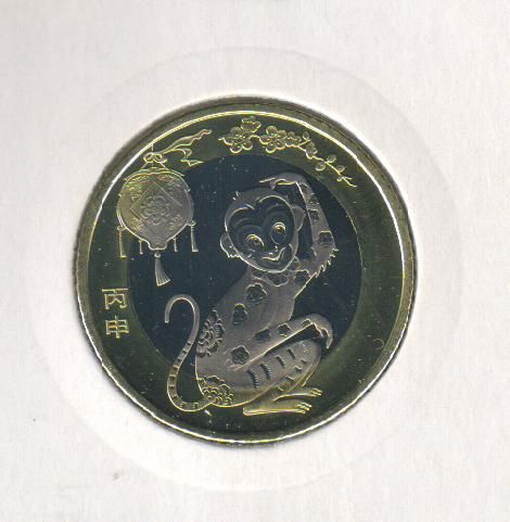 China 10 yuan 2016 "Year of the Monkey" UNC