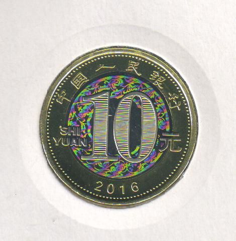 China 10 yuan 2016 "Year of the Monkey" UNC