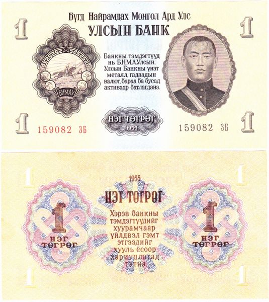 Монголія 1 тугрик 1955 UNC Б03953 фото