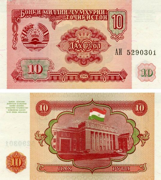 Tajikistan 10 rubles 1994 UNC (P3)