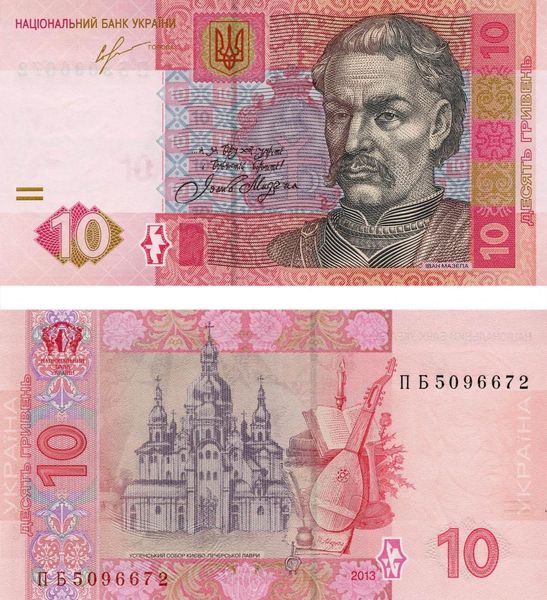 Ukraine 10 hryvnia 2013 Sorkin UNC (P119Ac)