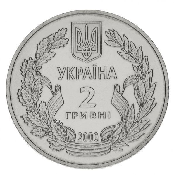 Coin Ukraine 2 hryvnia 2000 "55 years of Victory in the Great Patriotic War" UNC (KM # 91)
