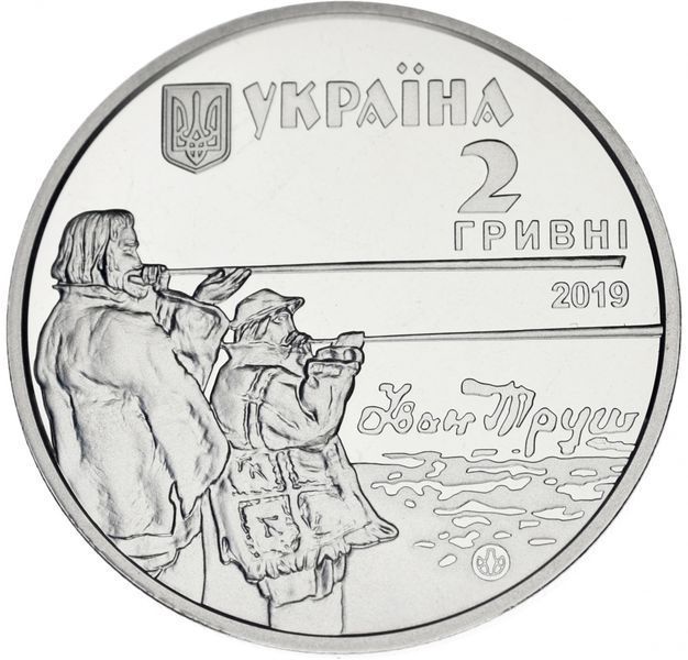 Coin Ukraine 2 hryvnia 2019 Ivan Trush UNC