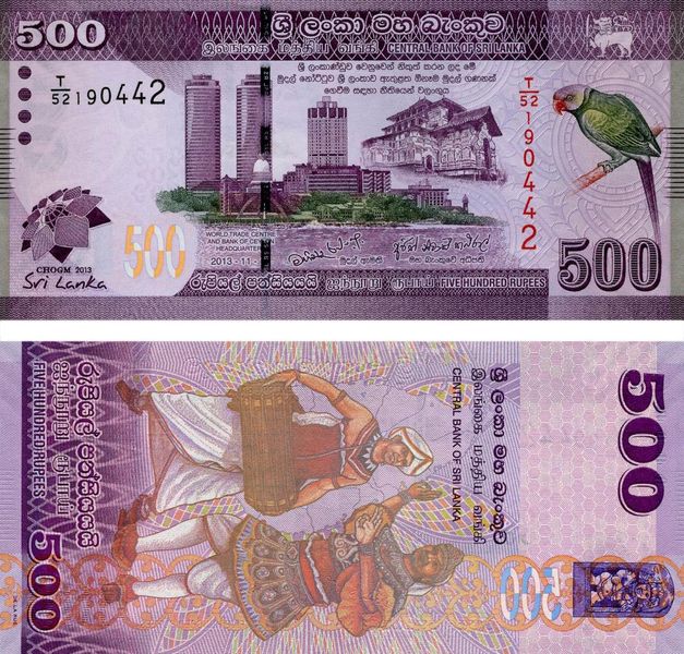 Sri Lanka Rs 500 2013 UNC (P126)