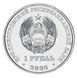 Монета Приднестровье 1 рубль 2025 UNC Космос - Космонавт Г.С. Титов М23392 фото 2