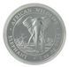 Coin Somalia 100 Shillings 2025 Silver UNC Elephants (Ag 999.9, 1 oz, 31.1 grams)