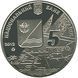 Монета Украина 5 гривен 2012 &laquo;Кача-этап истории отечественной авиации&raquo; UNC (KM#685) М00926 фото 2