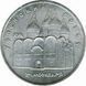 Coin USSR 5 rubles 1990 "Assumption Cathedral in Moscow" F-VF (Y # 246)