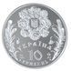 Coin Ukraine 10 hryvnia 2004 Silver Proof Trinity Holiday