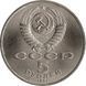 Coin USSR 5 rubles 1990 "Assumption Cathedral in Moscow" F-VF (Y # 246)