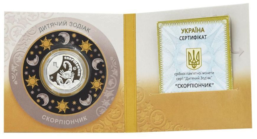Монета Україна 2 гривні 2015 Дитячий зодіак - Скорпіон Срібло UNC в сувенірній коробці (KM # 755) М04113 фото