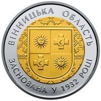 Монета Украина 5 гривен 2017 Биметалл UNC 85 лет Винницкой области М06503 фото