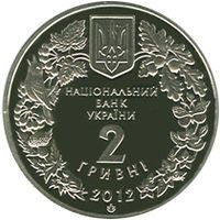 Монета Украина 2 гривны 2012 &laquo;Стерлядь пресноводная&raquo; UNC (KM#688) М00927 фото