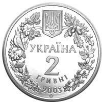Монета Украина 2 гривны 2003 &laquo;Морской конек&raquo; UNC (KM#168) М00443 фото