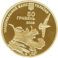 Україна 50 гривень 2008 Ластівчине гніздо Proof (KM # 525) М01267 фото