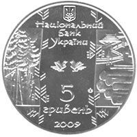 Coin Ukraine 5 hryvnia 2009 "Bokorash" UNC (KM # 555)