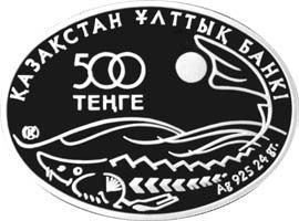 Coin Kazakhstan 500 tenge 2011 "Sturgeon" Silver, gold Proof (KM # 214)