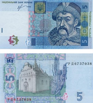 Ukraine 5 hryvnia 2013 Sorkin UNC (P118d)