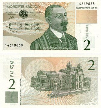Банкнота Грузия 2 лари 1995 UNC (P54) Б11234 фото