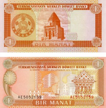 Turkmenistan 1 manat 1993 UNC (P1)