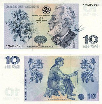 Banknote Georgia 10 GEL 1995 UNC (P71a)
