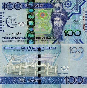 Turkmenistan 100 manats 2017 F-VF (P41)