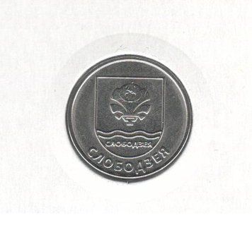 Монета Придністров'я 1 рубль 2017 &laquo;Слободея&raquo; UNC М07793 фото