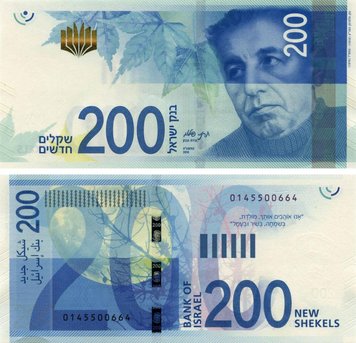 Ізраїль 200 шекелів 2015 UNC (P68) Б05500 фото