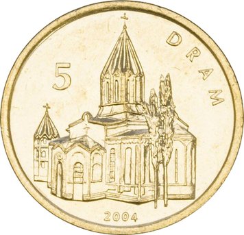 Нагірний Карабах 5 драм 2004 «Гандзасарскій монастир» UNC (KM#11) М09413 фото